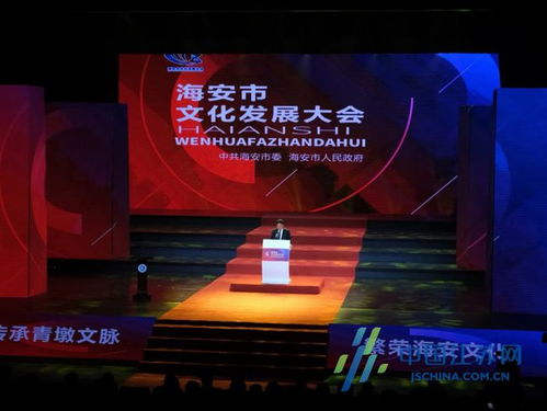 海安 傳承文化基因，打造藝術精品，建設高品質文化強市