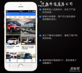 汽車(chē)商城app開(kāi)發(fā) 買(mǎi)賣(mài)養(yǎng) 臨沂設(shè)計(jì)制作 臨沂招貼網(wǎng)