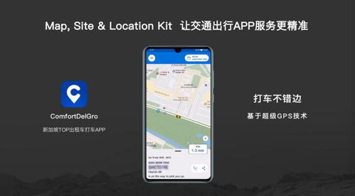 華為HMS Core引領全場景智慧體驗，全球應用集成數量加速增長